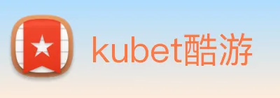 kubet酷游 Logo